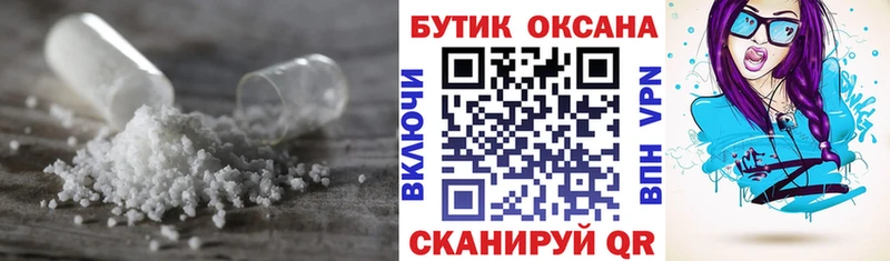 БУТИРАТ GHB купить наркотик Сковородино