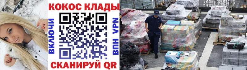 Кокаин Эквадор  Сковородино 