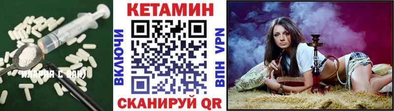 КЕТАМИН ketamine  Сковородино 