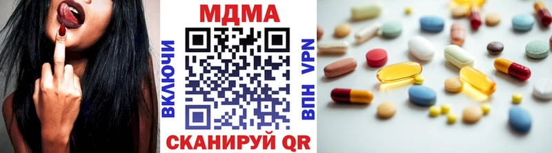 МДМА молли  купить наркоту  Сковородино 