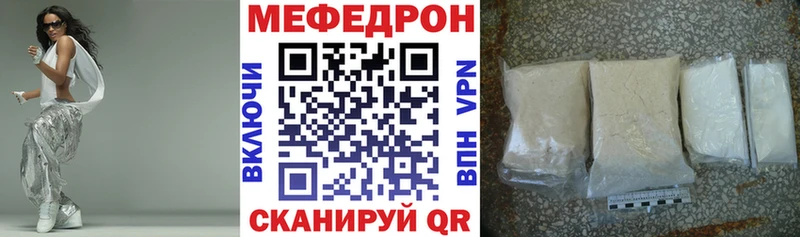 Меф мяу мяу  купить наркотики цена  Сковородино 